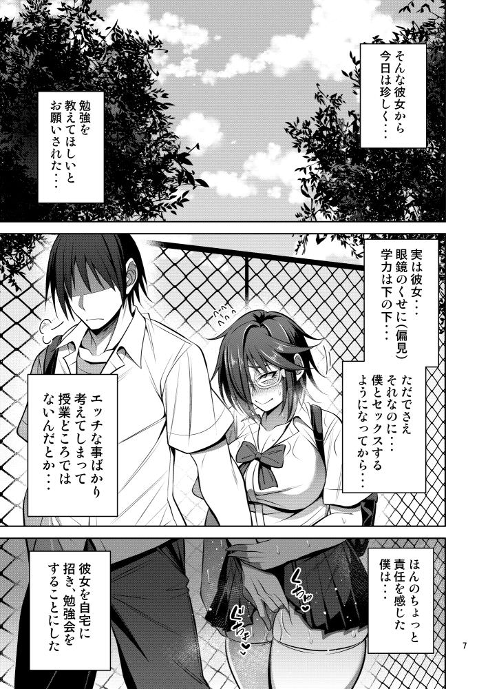 一緒に勉強するはずが、家でも性交